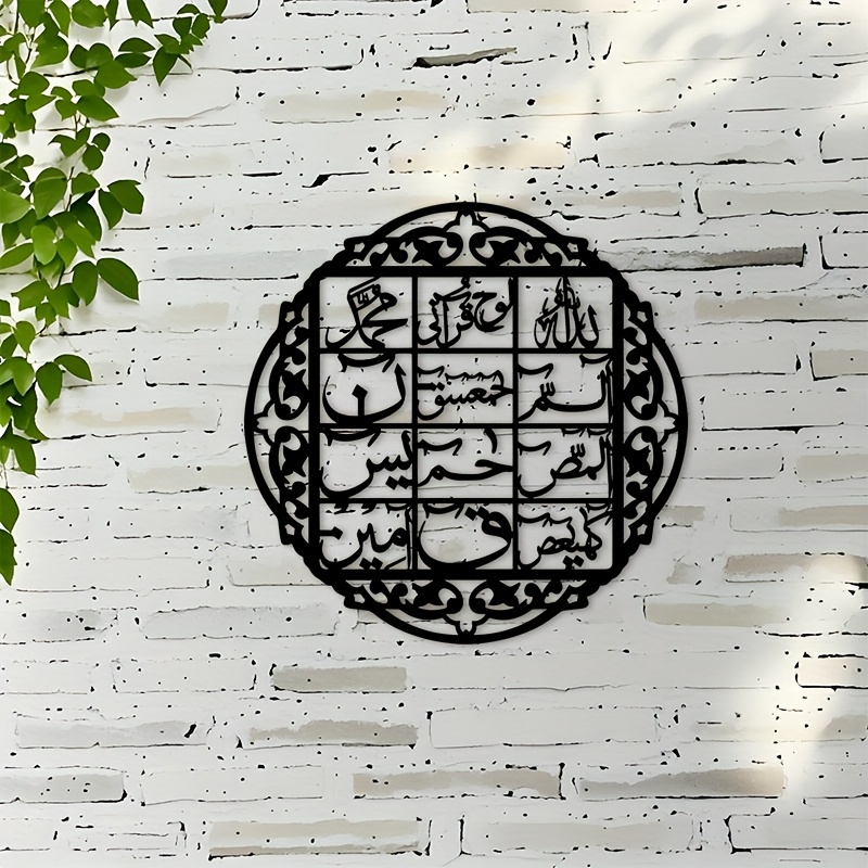 Wall Art - CIFBUY Demir Duvar Sanatı İslami Arapça