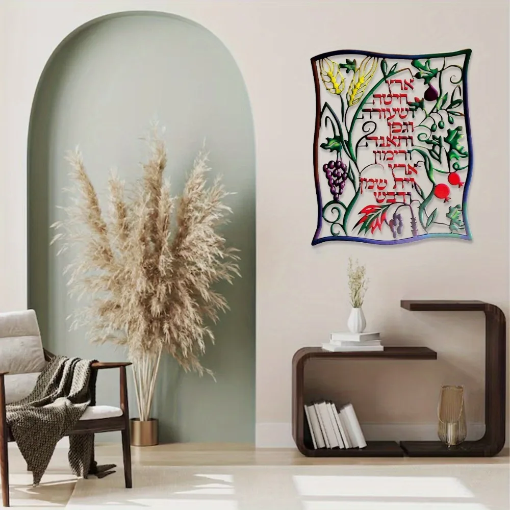 CIFBUY İbranice Yedi Tür Meyve - Wall Art incelemesi ve fiyatı